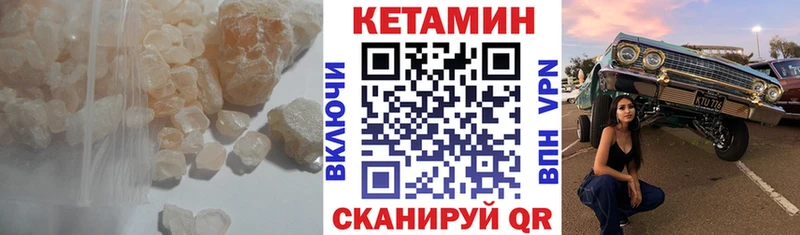 Кетамин VHQ  закладки  Новое Девяткино 