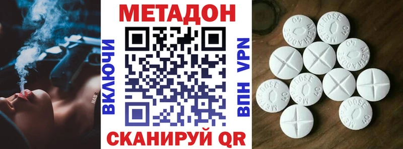 МЕТАДОН methadone  Новое Девяткино 